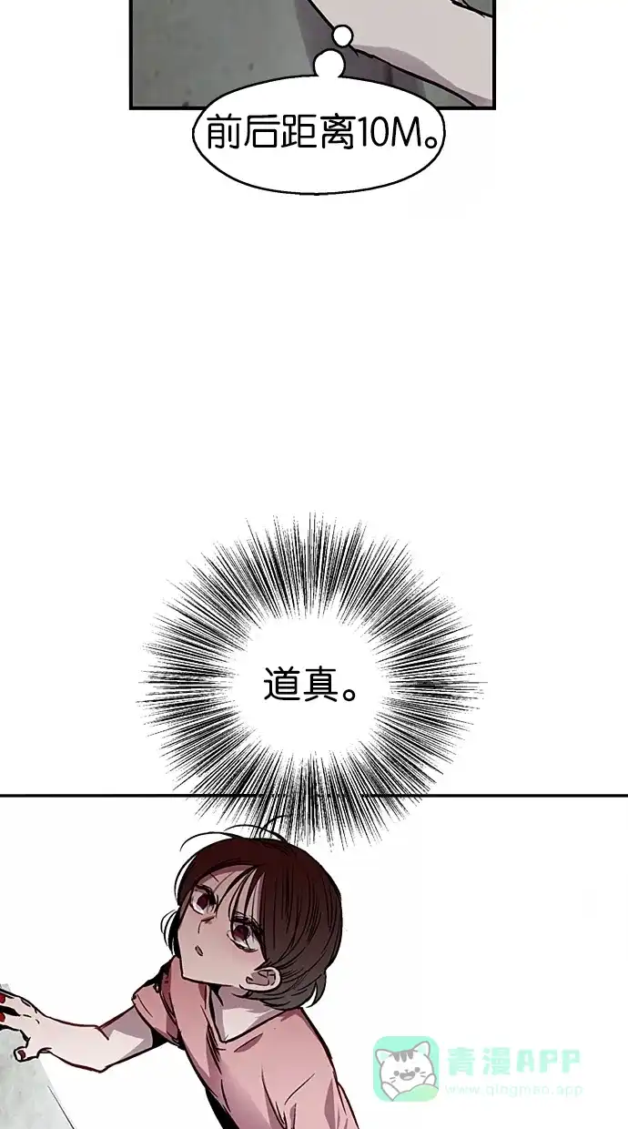 《娜罗的名单》第37话 第45页