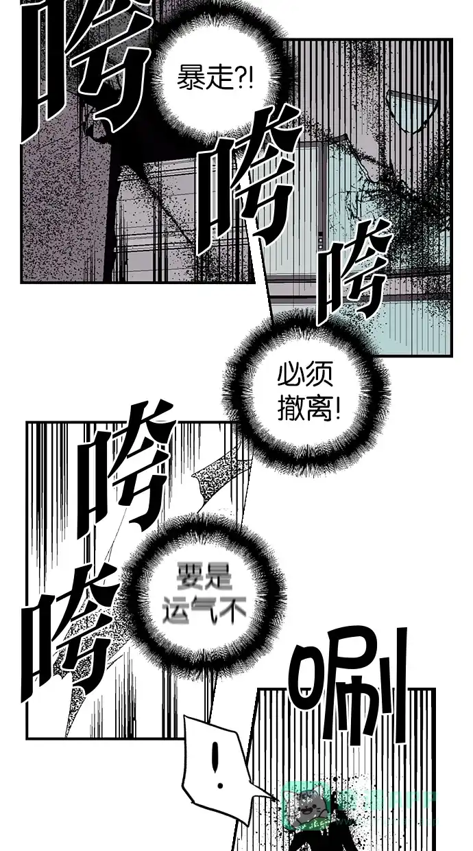 《娜罗的名单》第37话 第10页