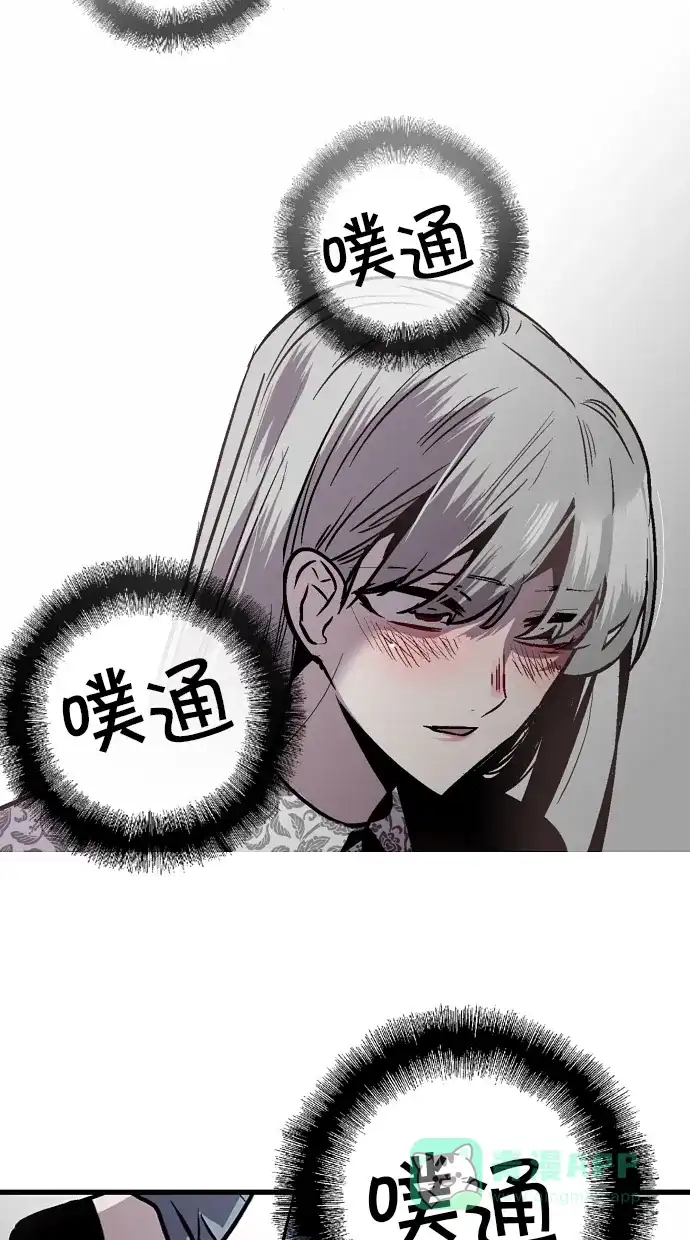 《娜罗的名单》第37话 第3页