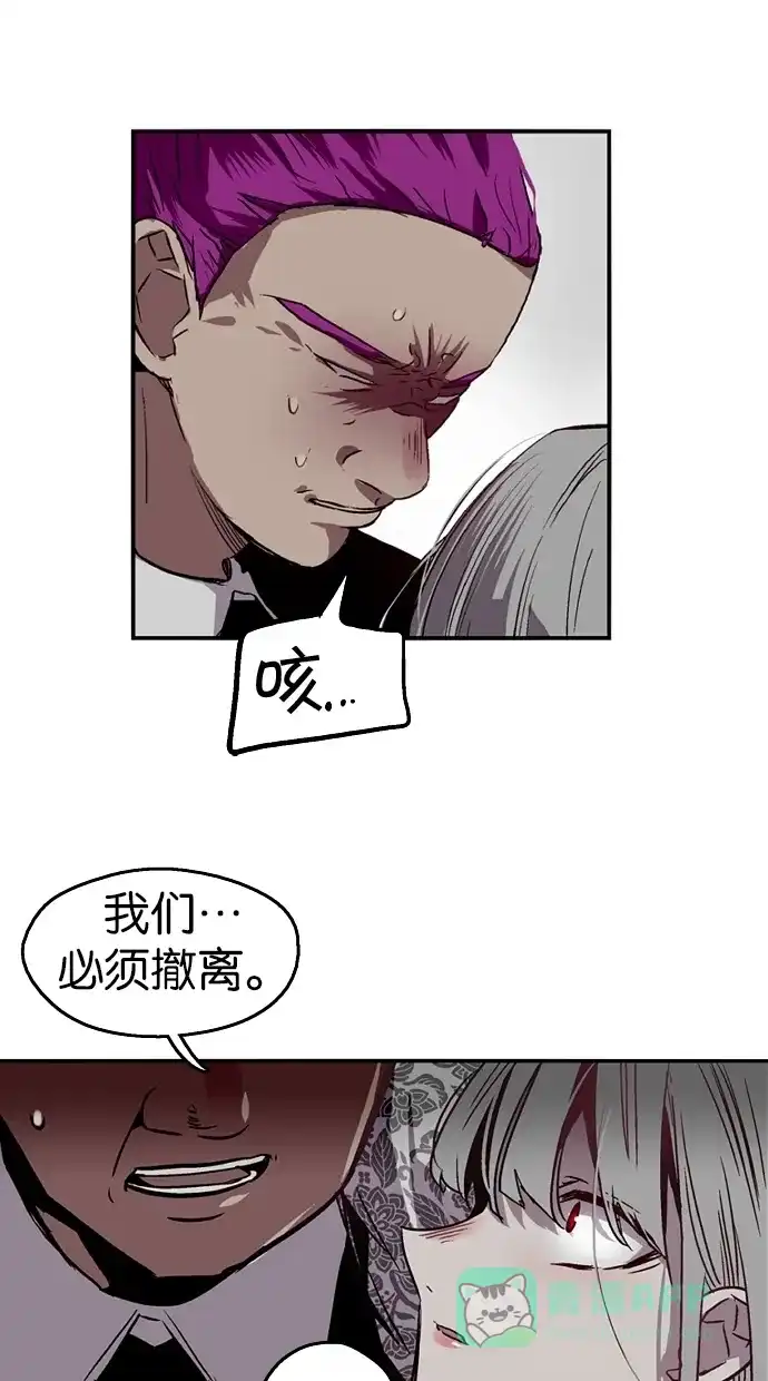 《娜罗的名单》第37话 第29页