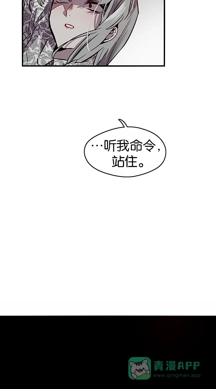 《娜罗的名单》第37话 第34页