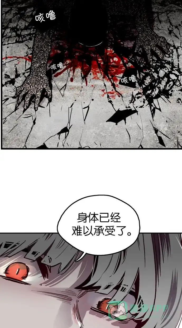 《娜罗的名单》第37话 第17页