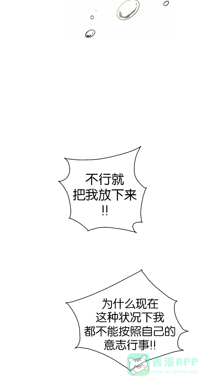 《娜罗的名单》第37话 第37页