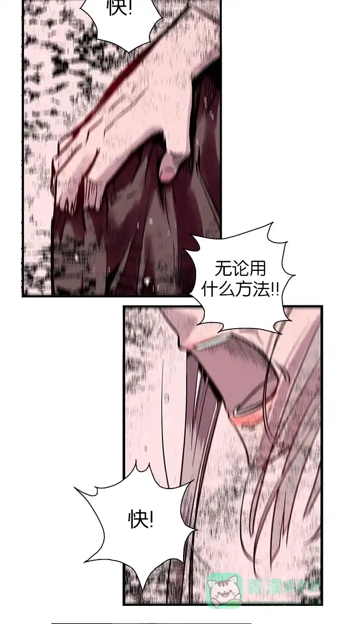 《娜罗的名单》第37话 第24页