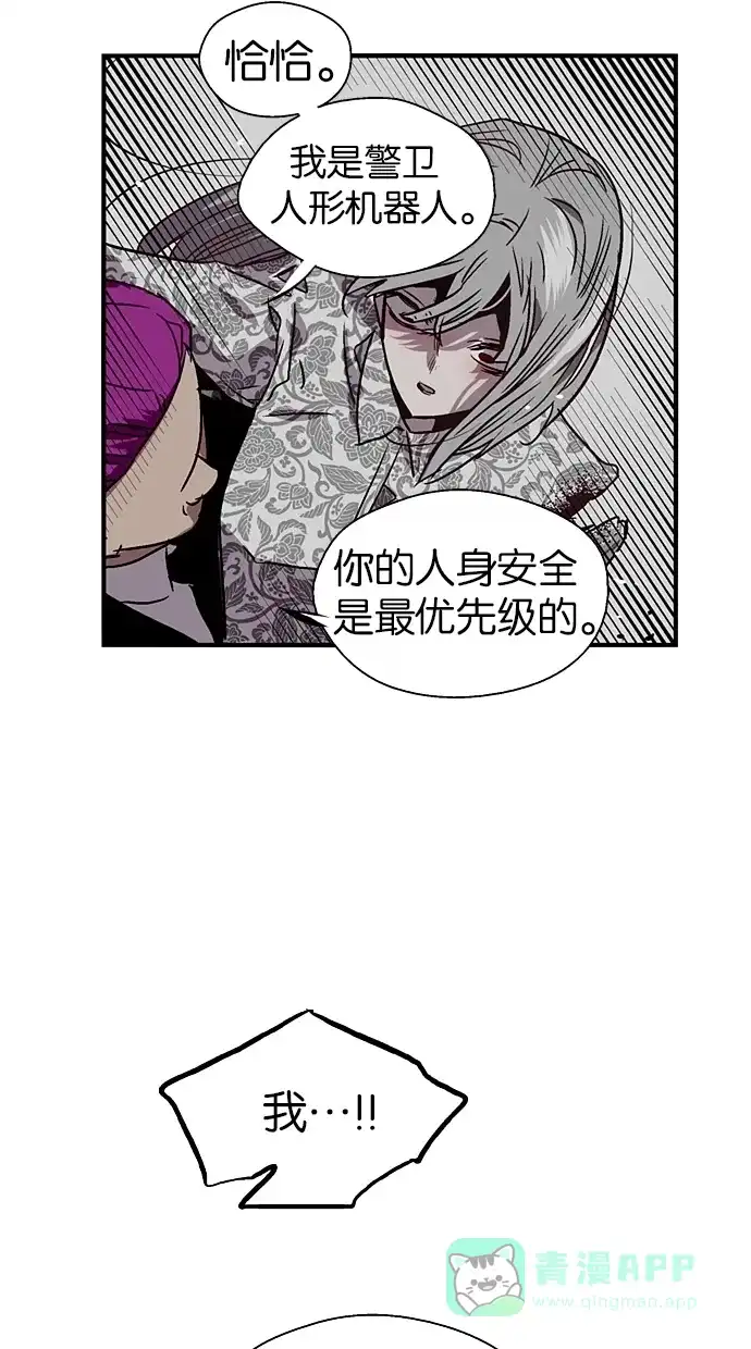 《娜罗的名单》第37话 第31页