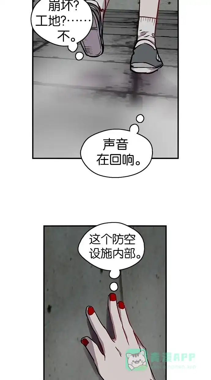 《娜罗的名单》第37话 第44页