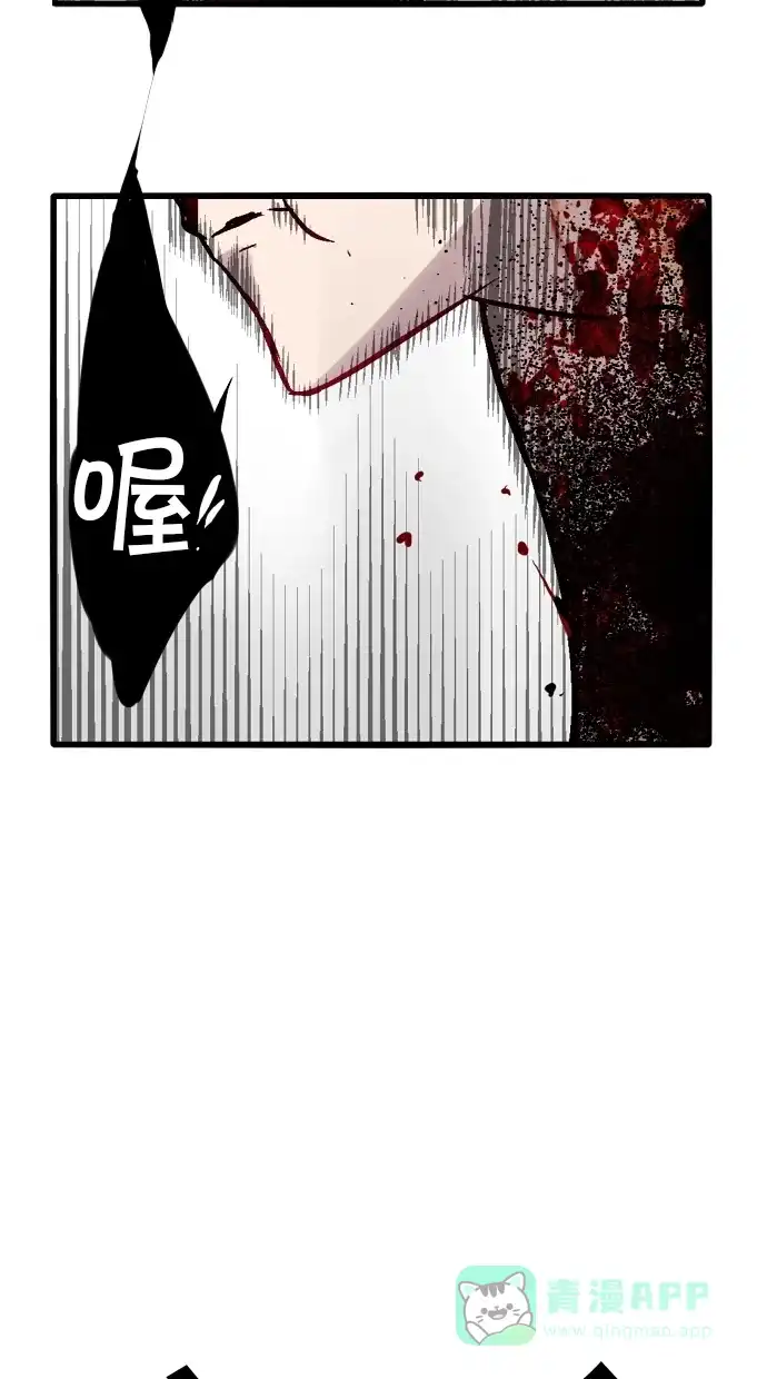 《娜罗的名单》第37话 第12页