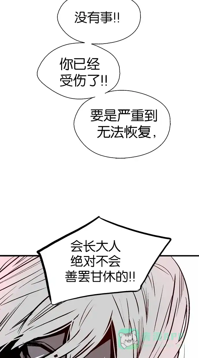 《娜罗的名单》第37话 第32页
