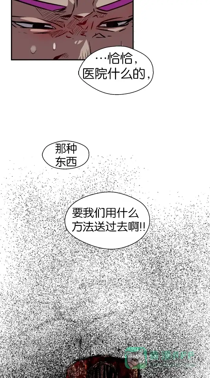 《娜罗的名单》第37话 第20页