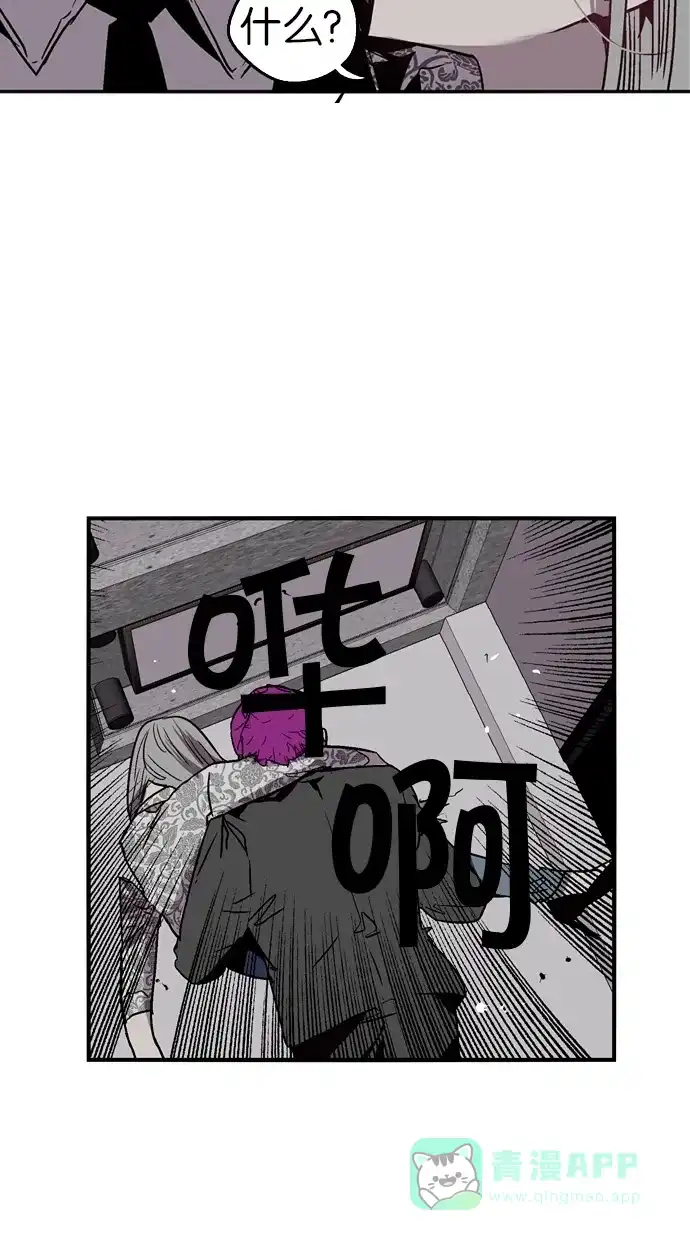 《娜罗的名单》第37话 第30页
