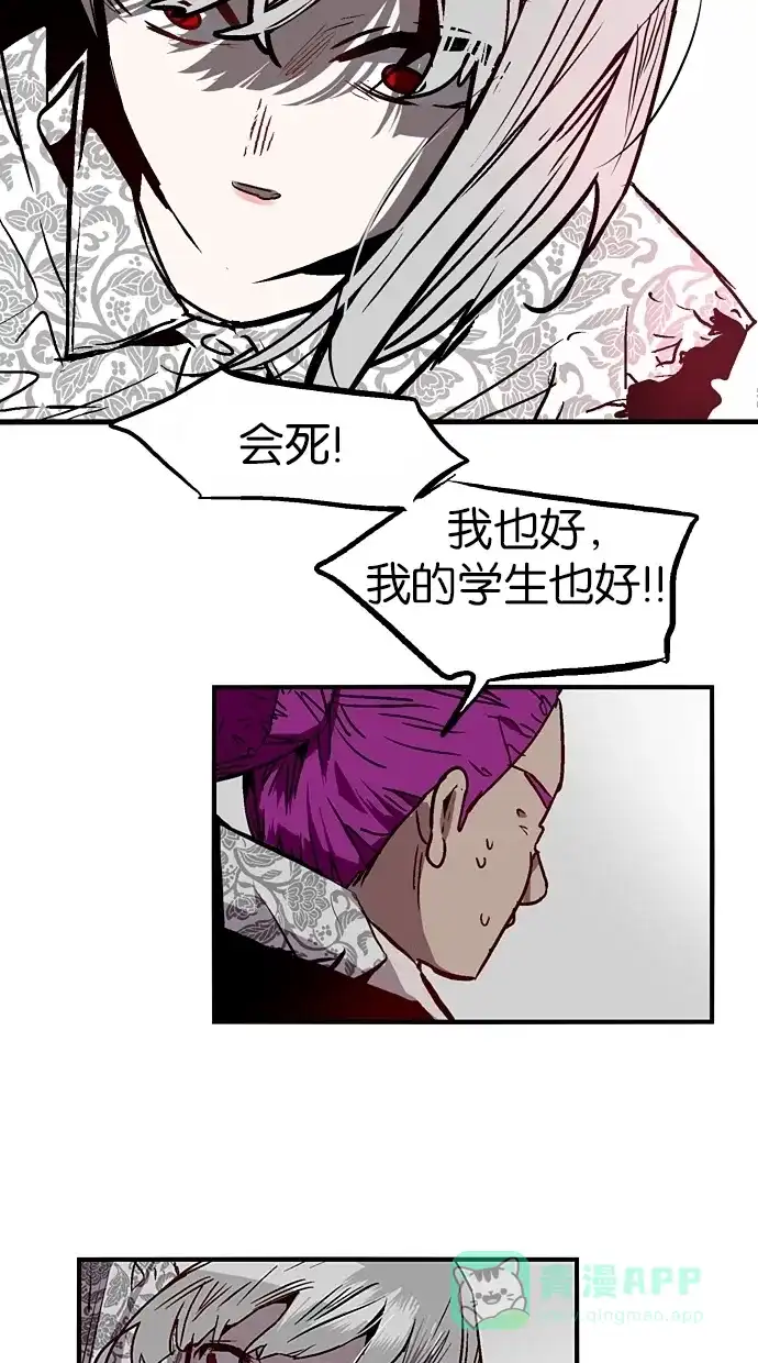 《娜罗的名单》第37话 第33页