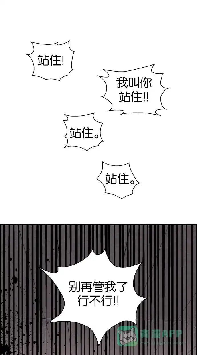《娜罗的名单》第37话 第38页