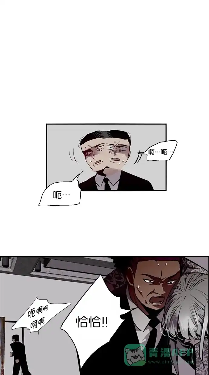 《娜罗的名单》第37话 第15页