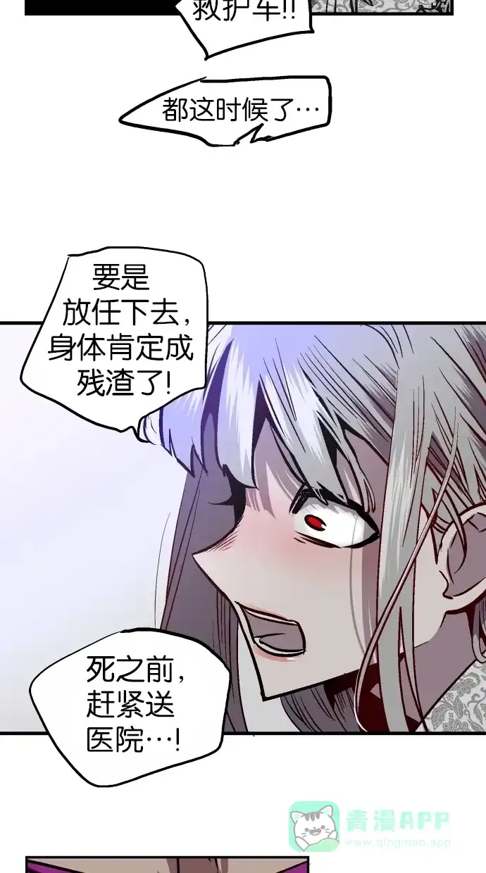 《娜罗的名单》第37话 第19页