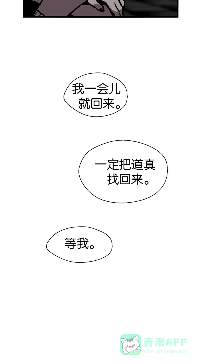 《娜罗的名单》第37话 第53页