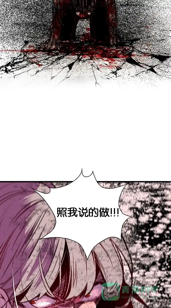 《娜罗的名单》第37话 第21页