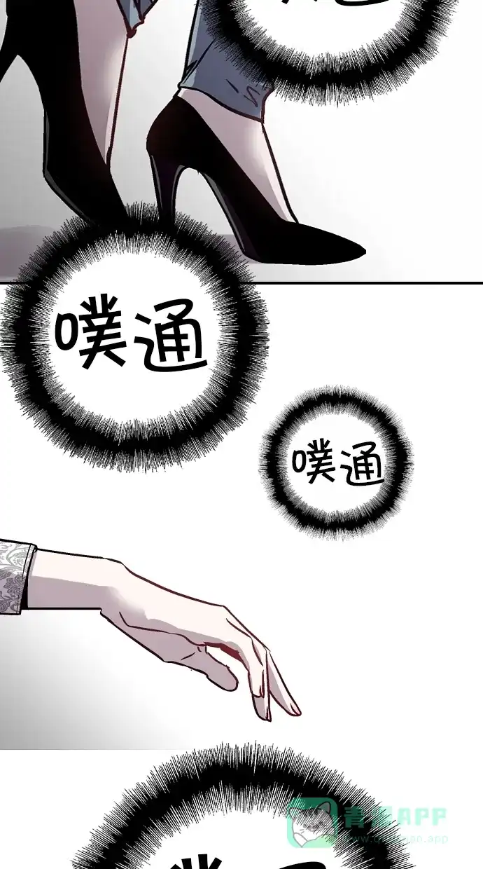 《娜罗的名单》第37话 第4页