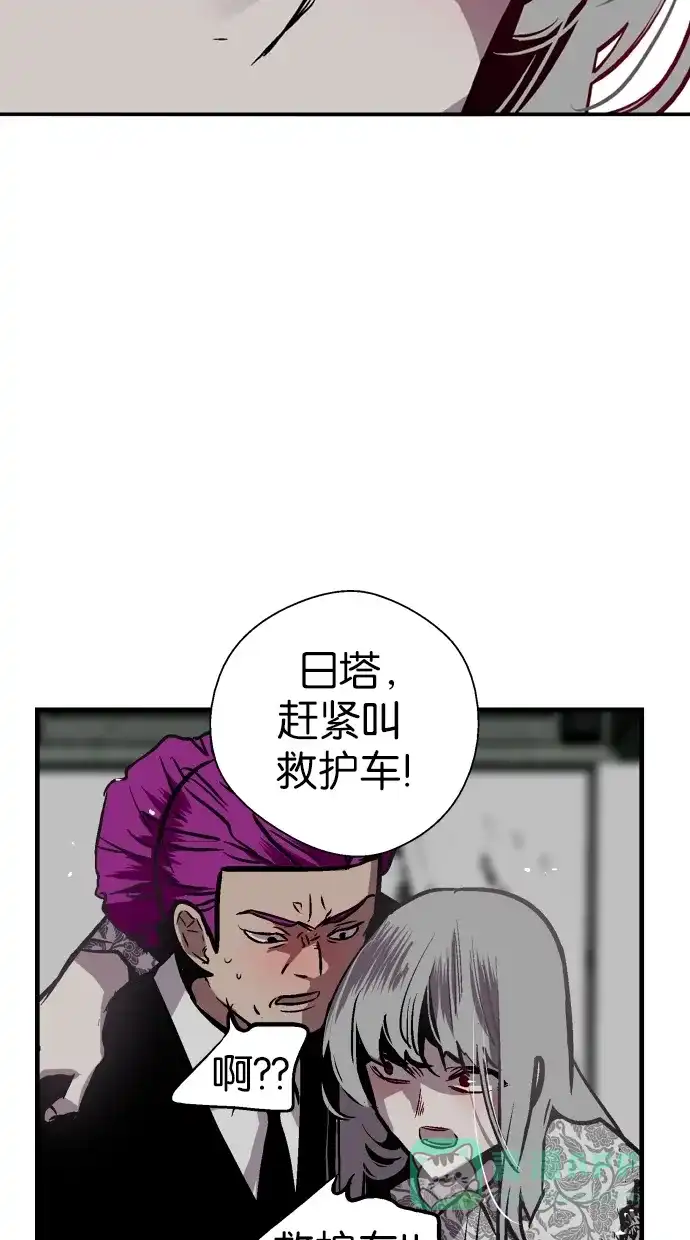 《娜罗的名单》第37话 第18页