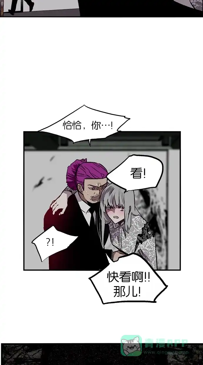 《娜罗的名单》第37话 第16页