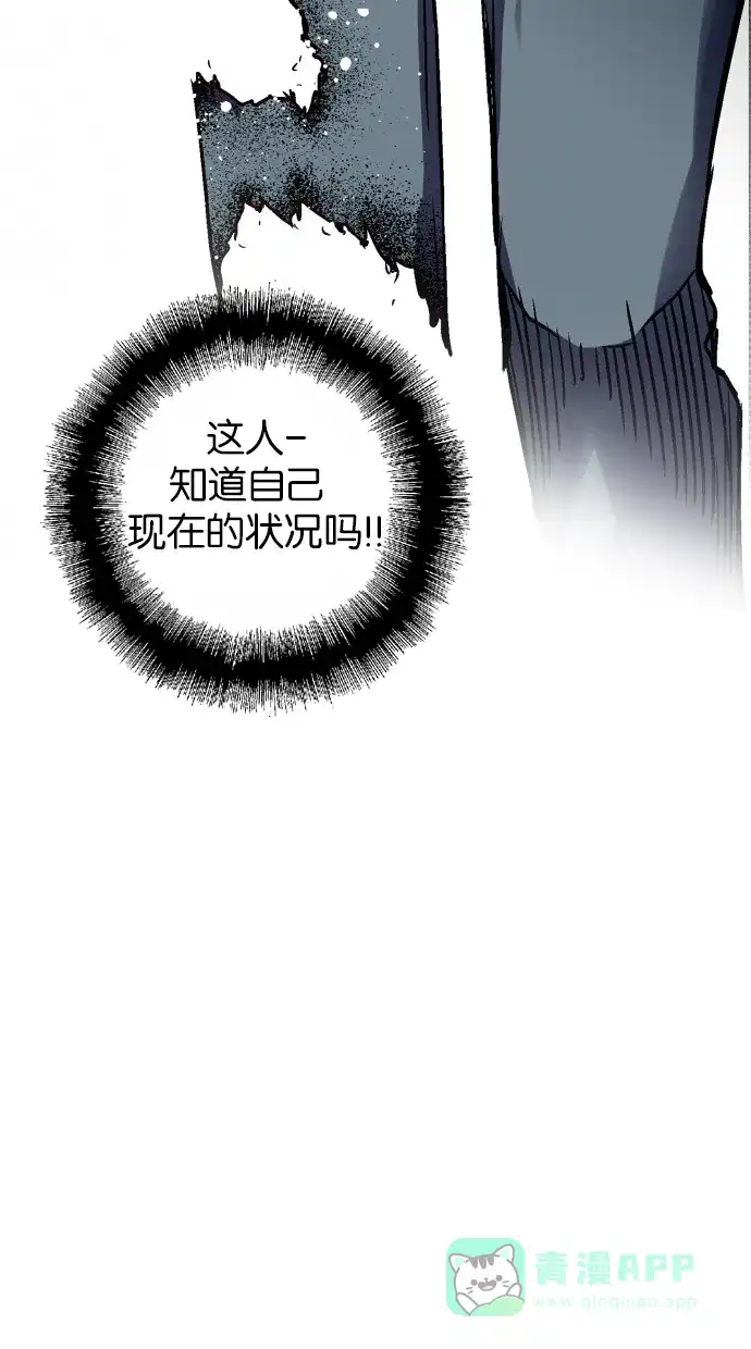 《娜罗的名单》第37话 第28页