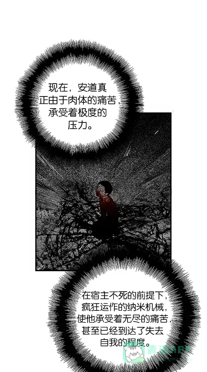 《娜罗的名单》第38话 第44页