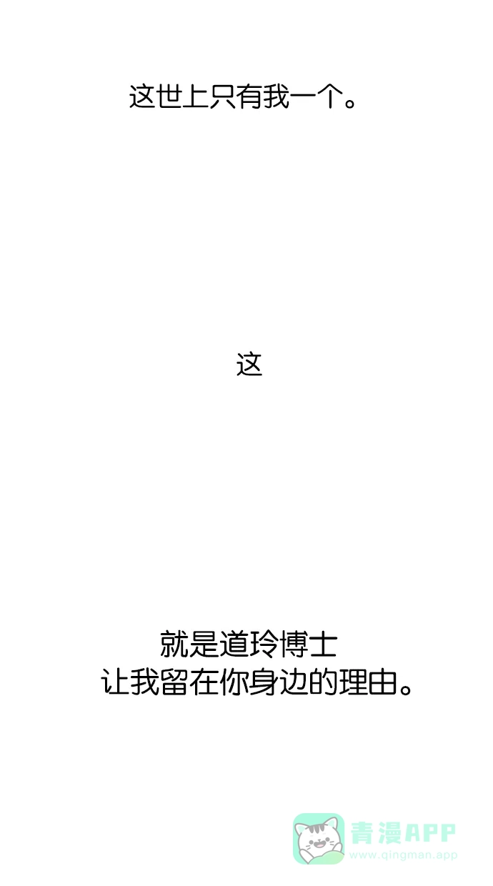 《娜罗的名单》第38话 第59页