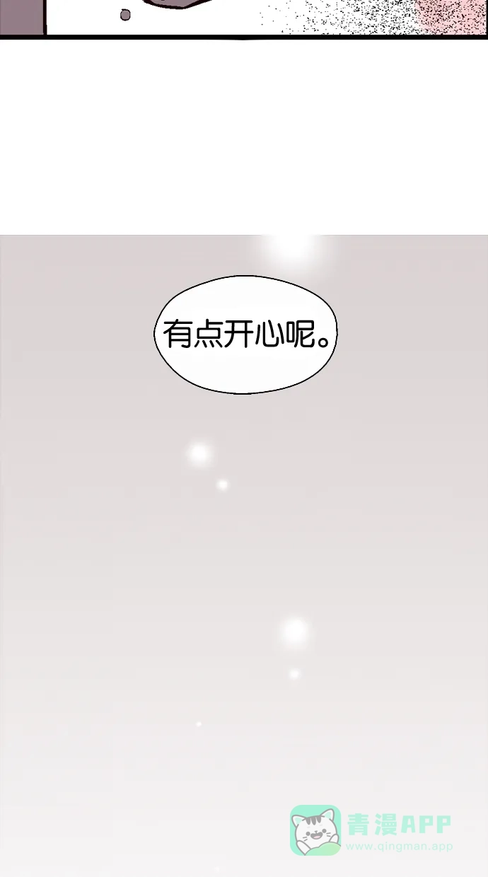 《娜罗的名单》第38话 第39页