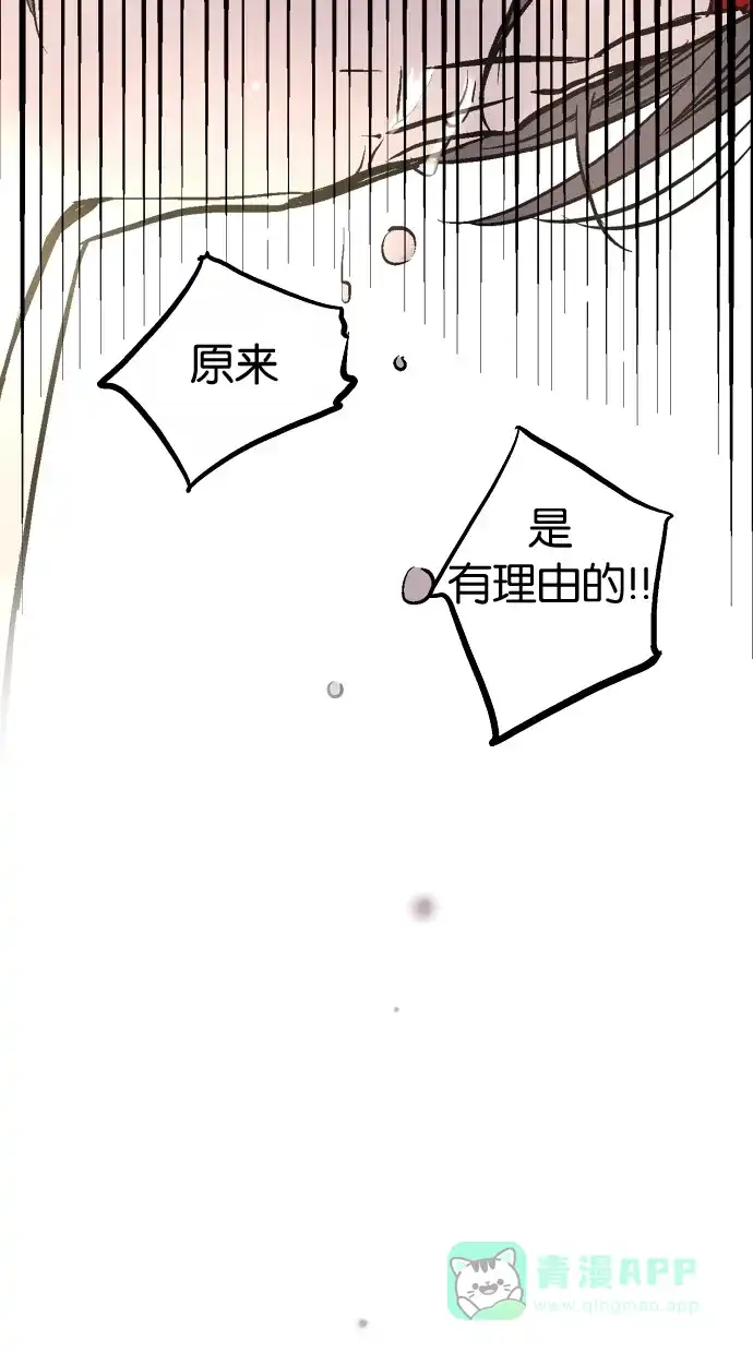 《娜罗的名单》第38话 第43页
