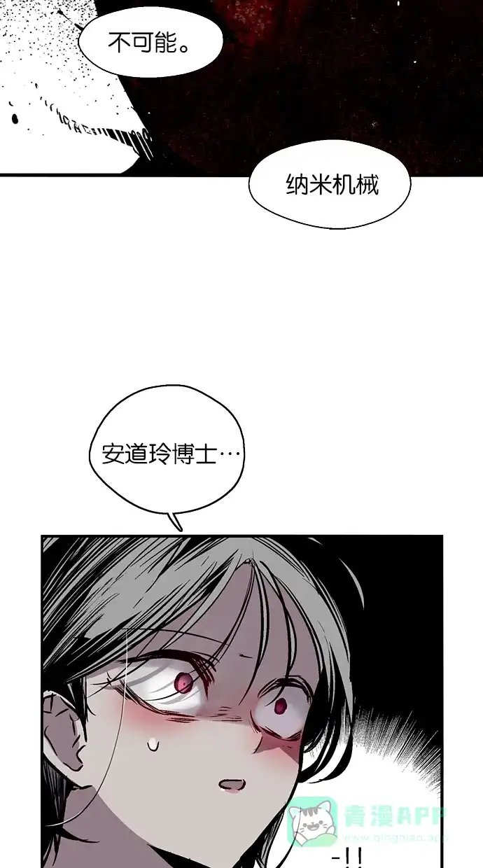 《娜罗的名单》第38话 第22页