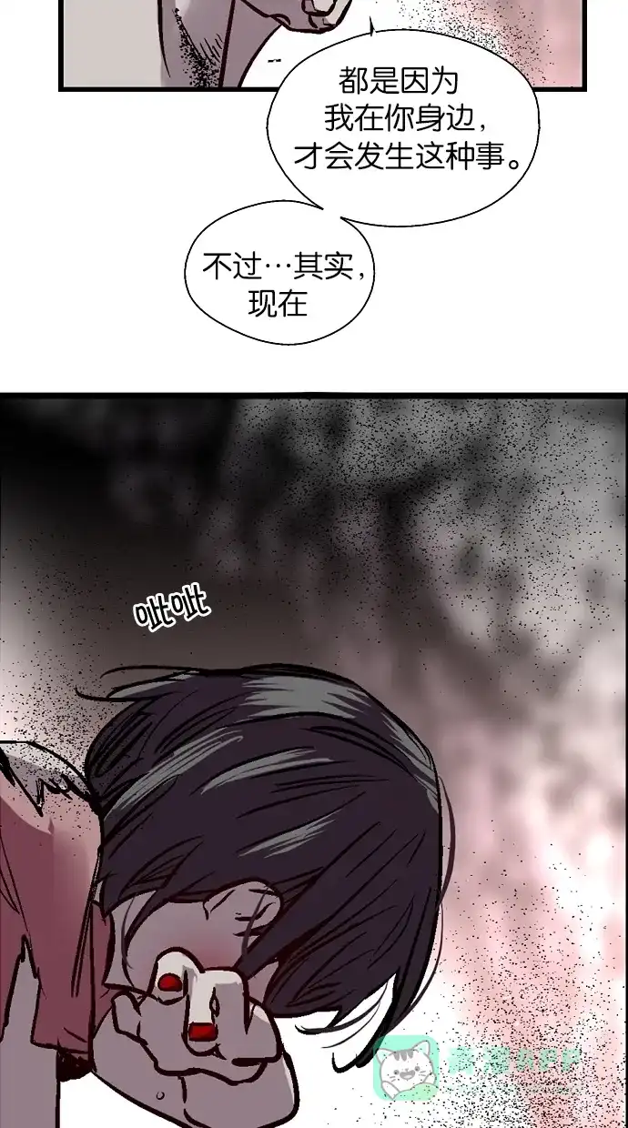 《娜罗的名单》第38话 第38页