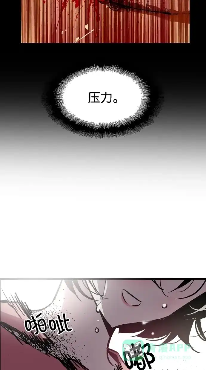 《娜罗的名单》第38话 第33页