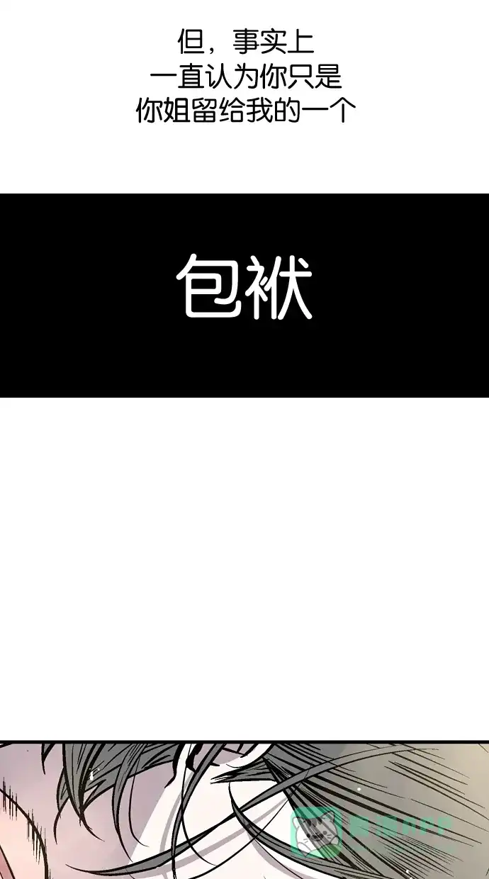 《娜罗的名单》第38话 第41页