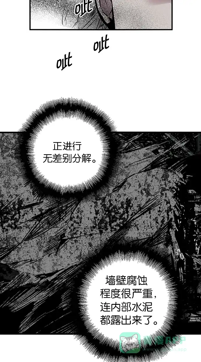 《娜罗的名单》第38话 第26页