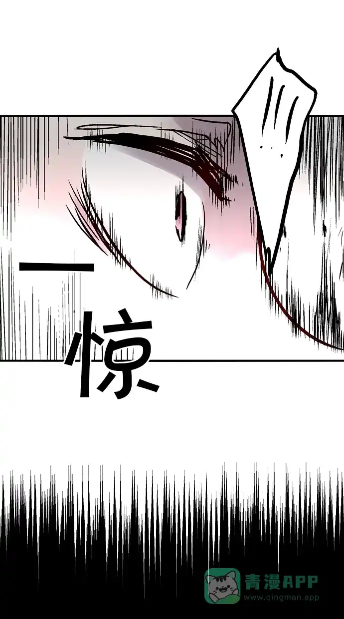 《娜罗的名单》第38话 第9页