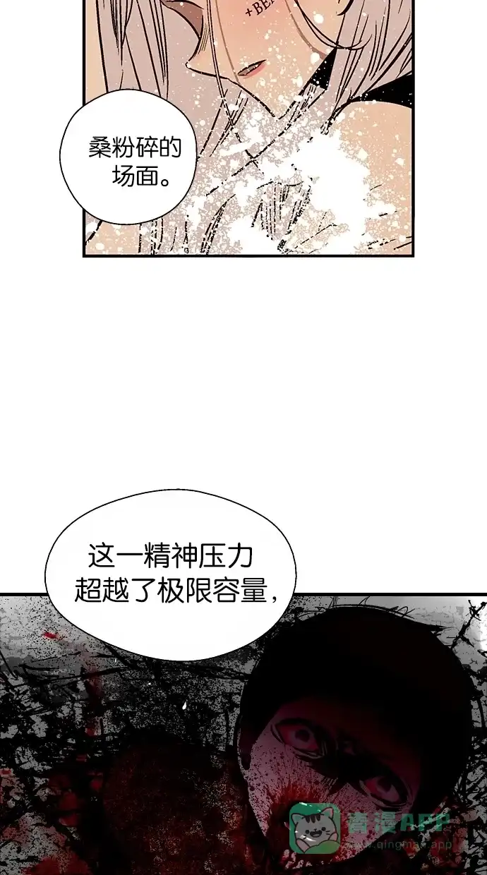 《娜罗的名单》第38话 第35页