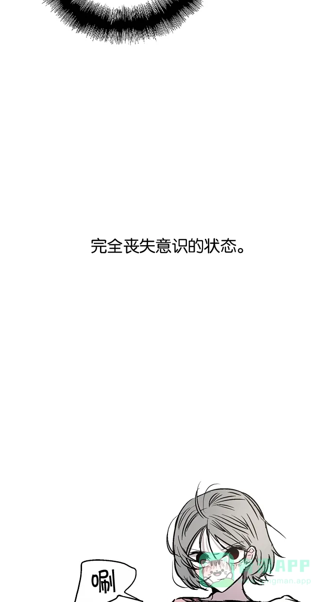 《娜罗的名单》第38话 第47页