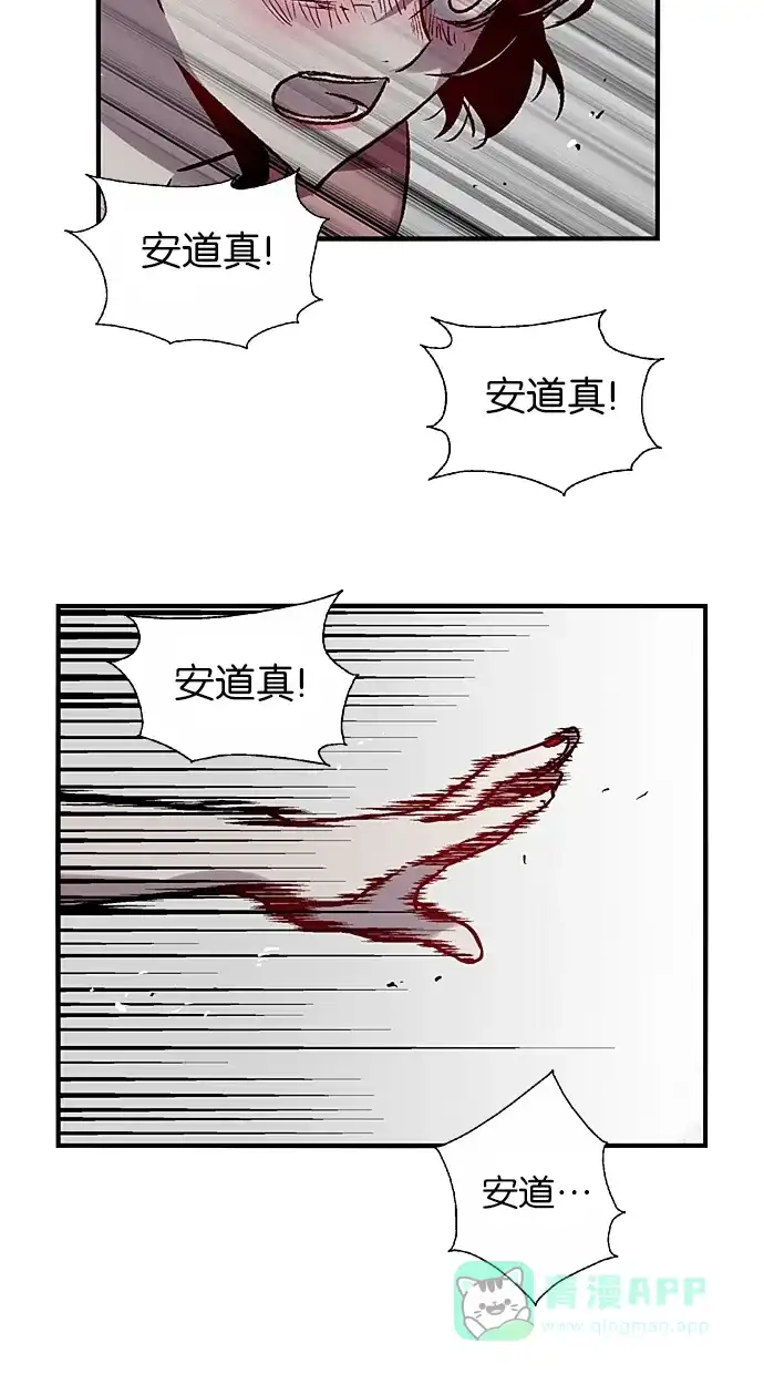 《娜罗的名单》第38话 第16页