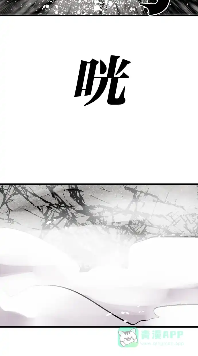《娜罗的名单》第38话 第67页