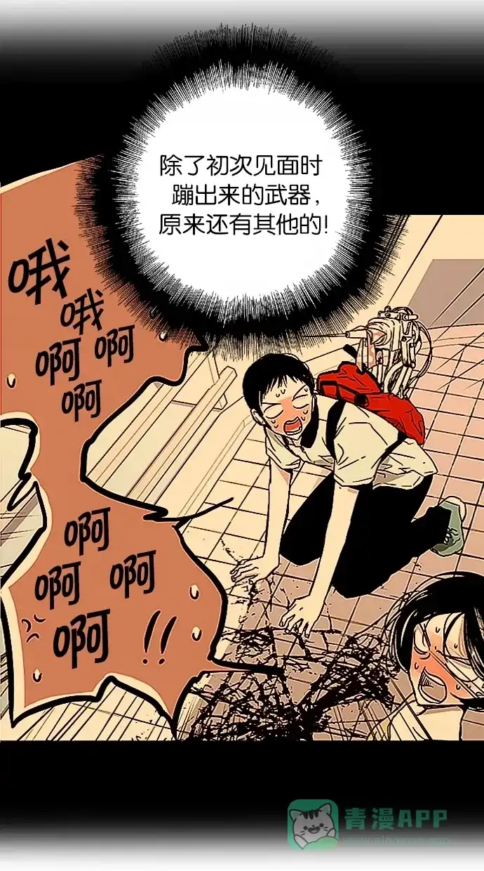 《娜罗的名单》第38话 第24页