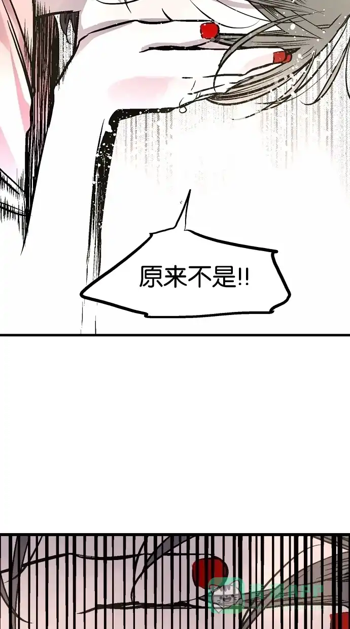 《娜罗的名单》第38话 第42页