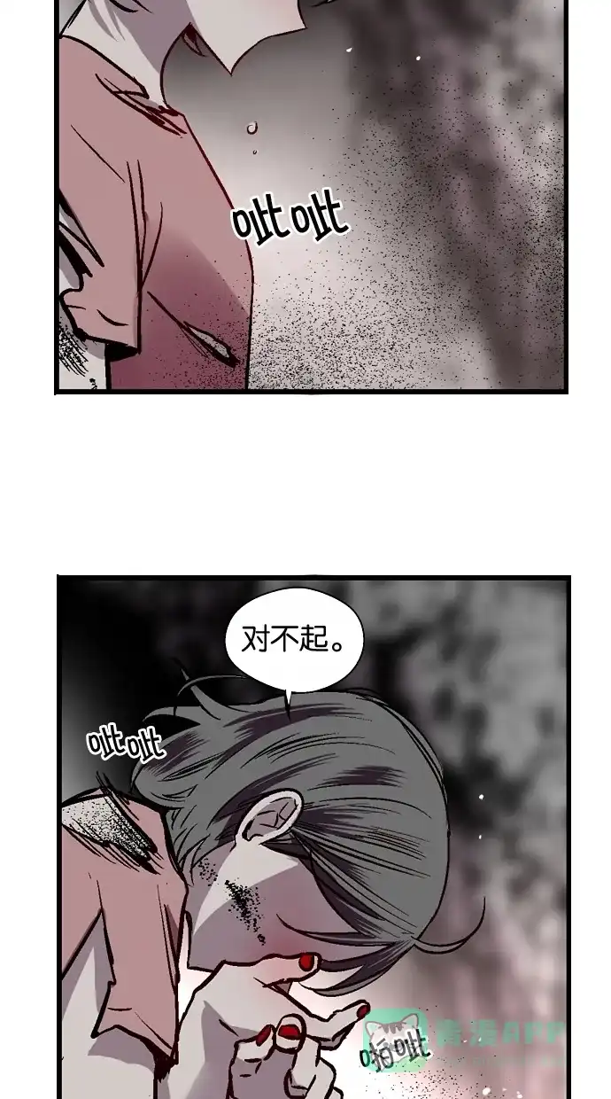 《娜罗的名单》第38话 第37页