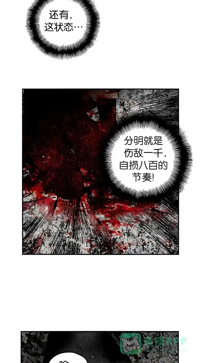 《娜罗的名单》第38话 第28页