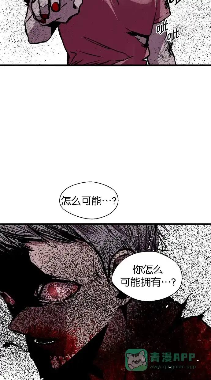 《娜罗的名单》第38话 第21页