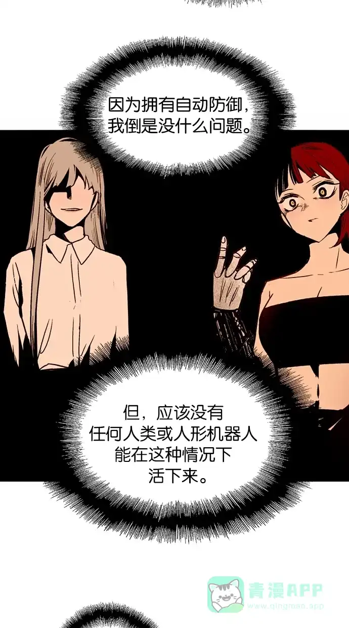《娜罗的名单》第38话 第27页