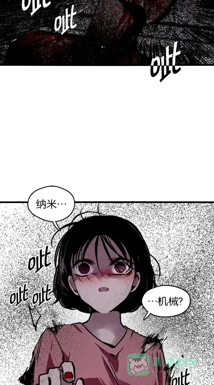 《娜罗的名单》第38话 第20页