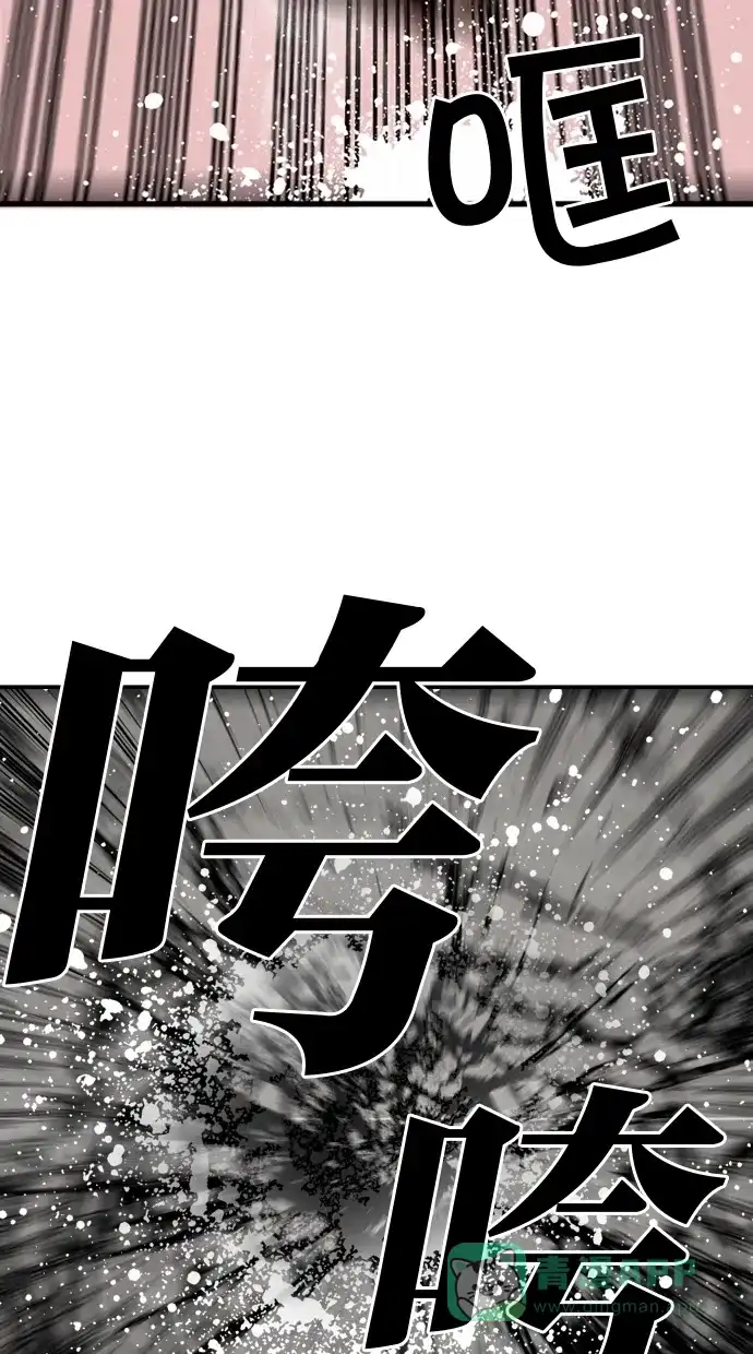 《娜罗的名单》第38话 第66页