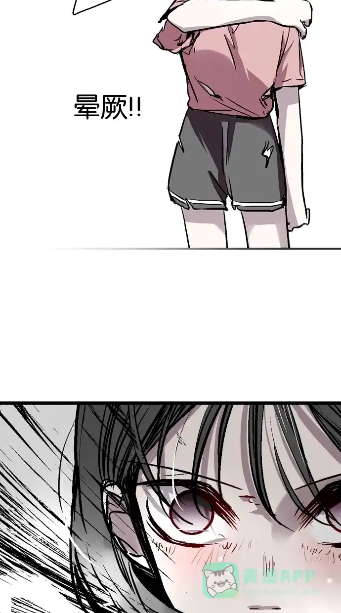 《娜罗的名单》第38话 第48页