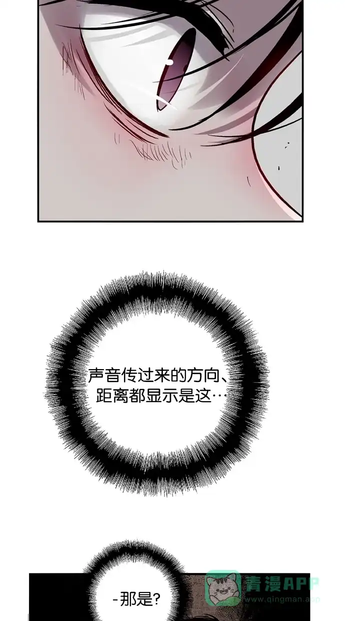 《娜罗的名单》第38话 第7页