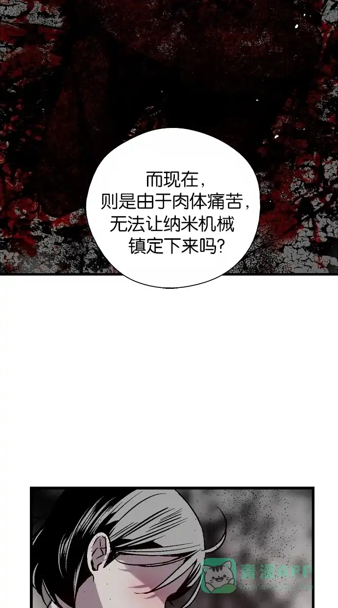 《娜罗的名单》第38话 第36页