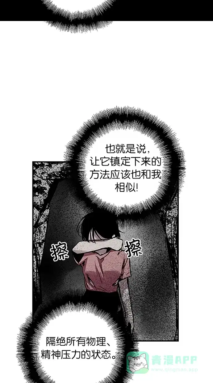 《娜罗的名单》第38话 第46页